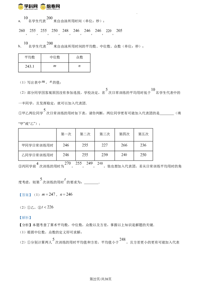 精品解析：北京市海淀区清华大学附属中学2023-2024学年八年级下学期期中数学试题（解析版）(1)_北京初中期末题_C605-京七八九_B京市数学七八九_北京数学八下_2023-2024
