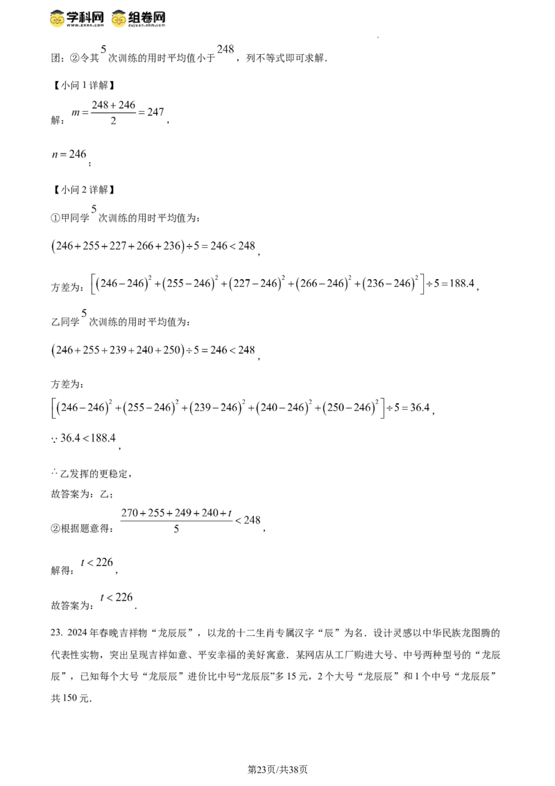 精品解析：北京市海淀区清华大学附属中学2023-2024学年八年级下学期期中数学试题（解析版）(1)_北京初中期末题_C605-京七八九_B京市数学七八九_北京数学八下_2023-2024