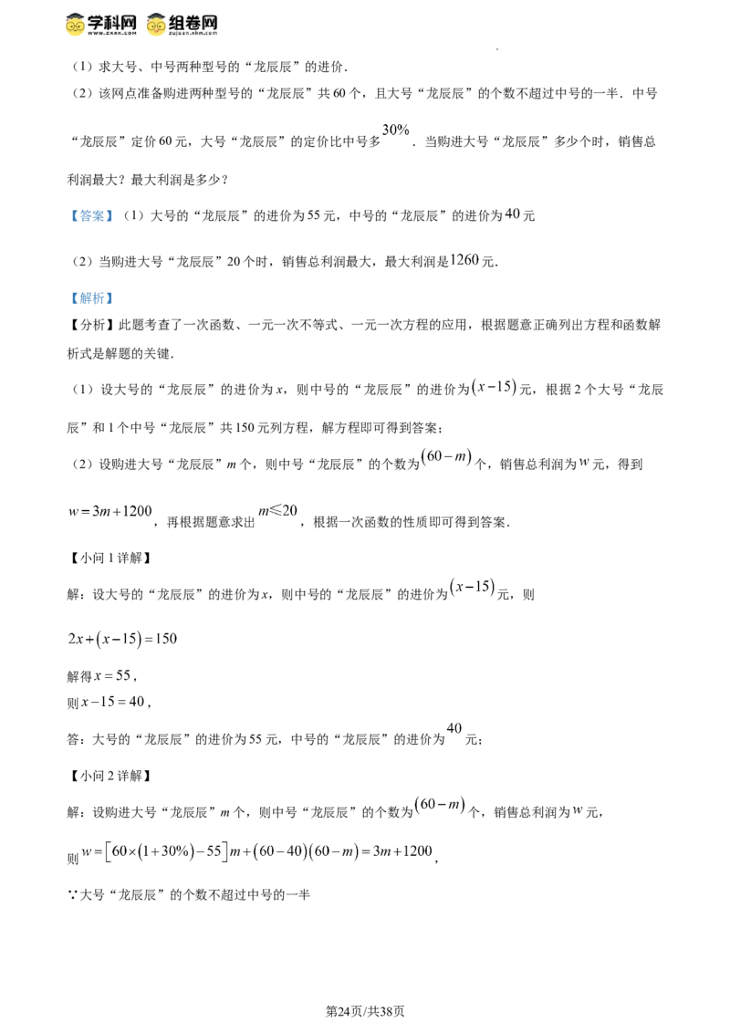 精品解析：北京市海淀区清华大学附属中学2023-2024学年八年级下学期期中数学试题（解析版）(1)_北京初中期末题_C605-京七八九_B京市数学七八九_北京数学八下_2023-2024