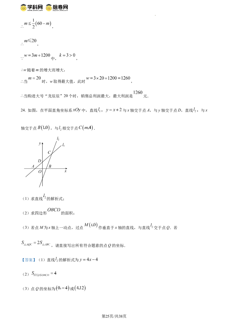 精品解析：北京市海淀区清华大学附属中学2023-2024学年八年级下学期期中数学试题（解析版）(1)_北京初中期末题_C605-京七八九_B京市数学七八九_北京数学八下_2023-2024