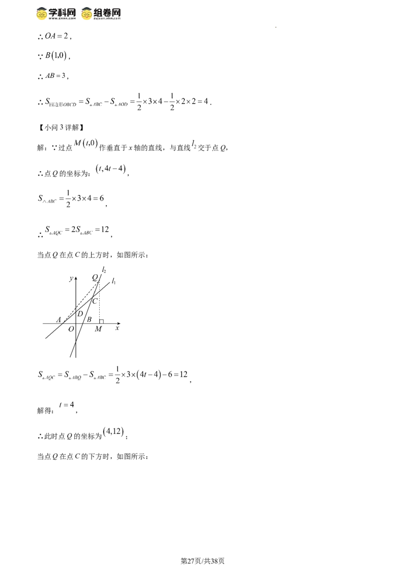 精品解析：北京市海淀区清华大学附属中学2023-2024学年八年级下学期期中数学试题（解析版）(1)_北京初中期末题_C605-京七八九_B京市数学七八九_北京数学八下_2023-2024
