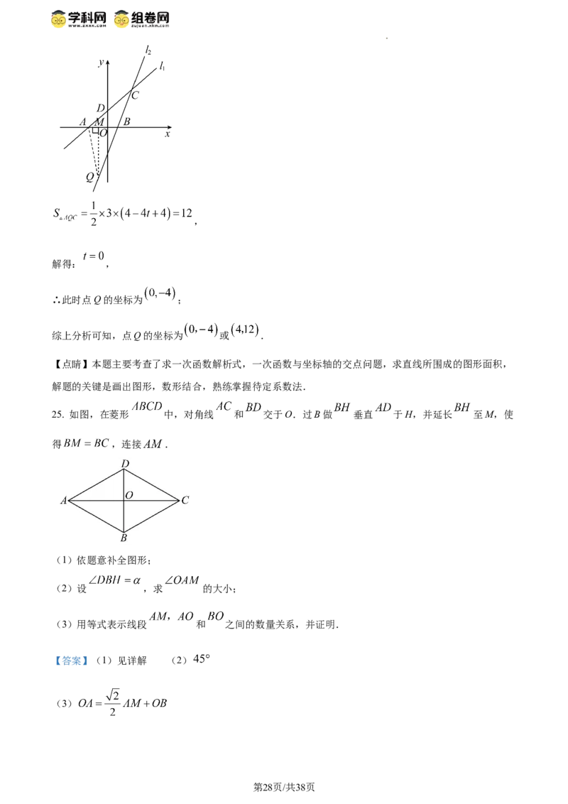 精品解析：北京市海淀区清华大学附属中学2023-2024学年八年级下学期期中数学试题（解析版）(1)_北京初中期末题_C605-京七八九_B京市数学七八九_北京数学八下_2023-2024