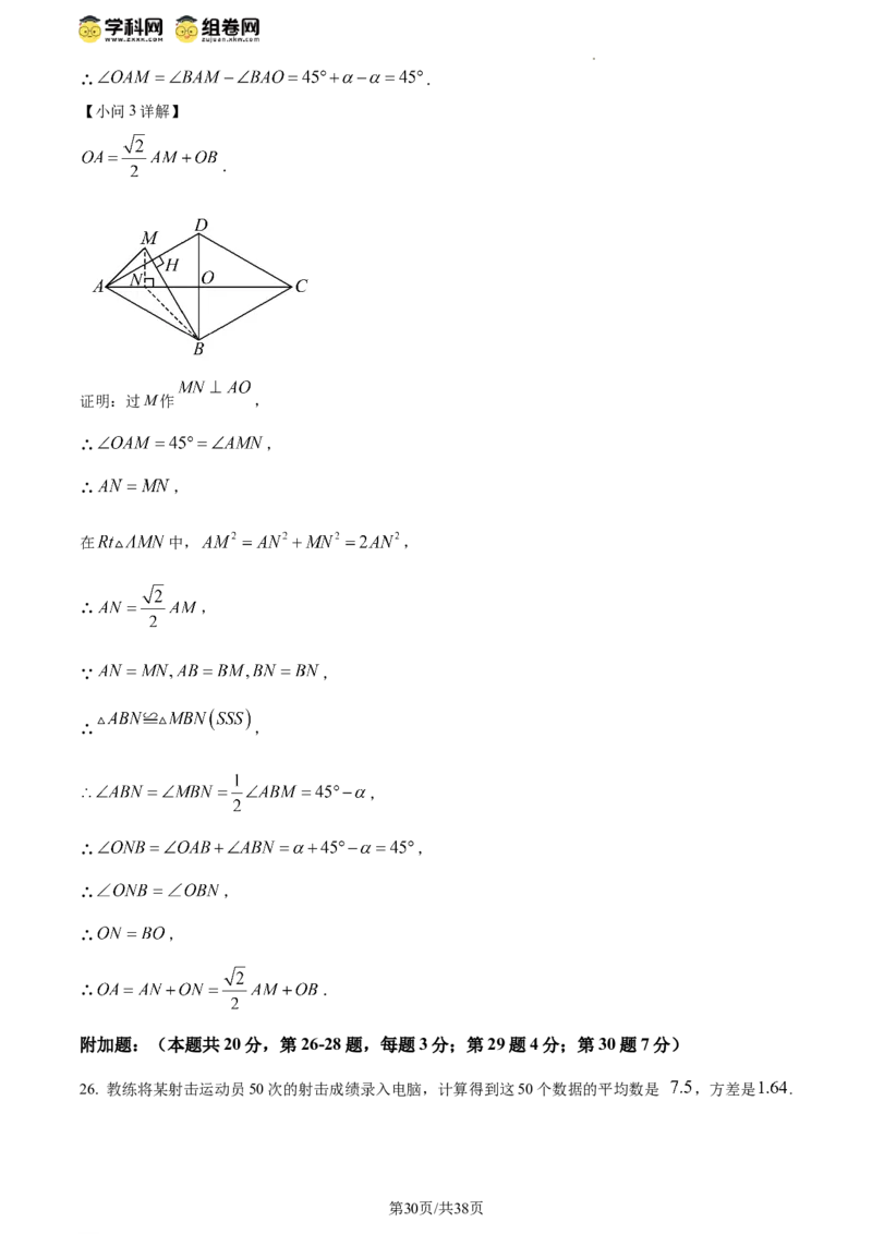 精品解析：北京市海淀区清华大学附属中学2023-2024学年八年级下学期期中数学试题（解析版）(1)_北京初中期末题_C605-京七八九_B京市数学七八九_北京数学八下_2023-2024