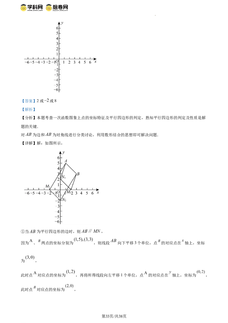 精品解析：北京市海淀区清华大学附属中学2023-2024学年八年级下学期期中数学试题（解析版）(1)_北京初中期末题_C605-京七八九_B京市数学七八九_北京数学八下_2023-2024