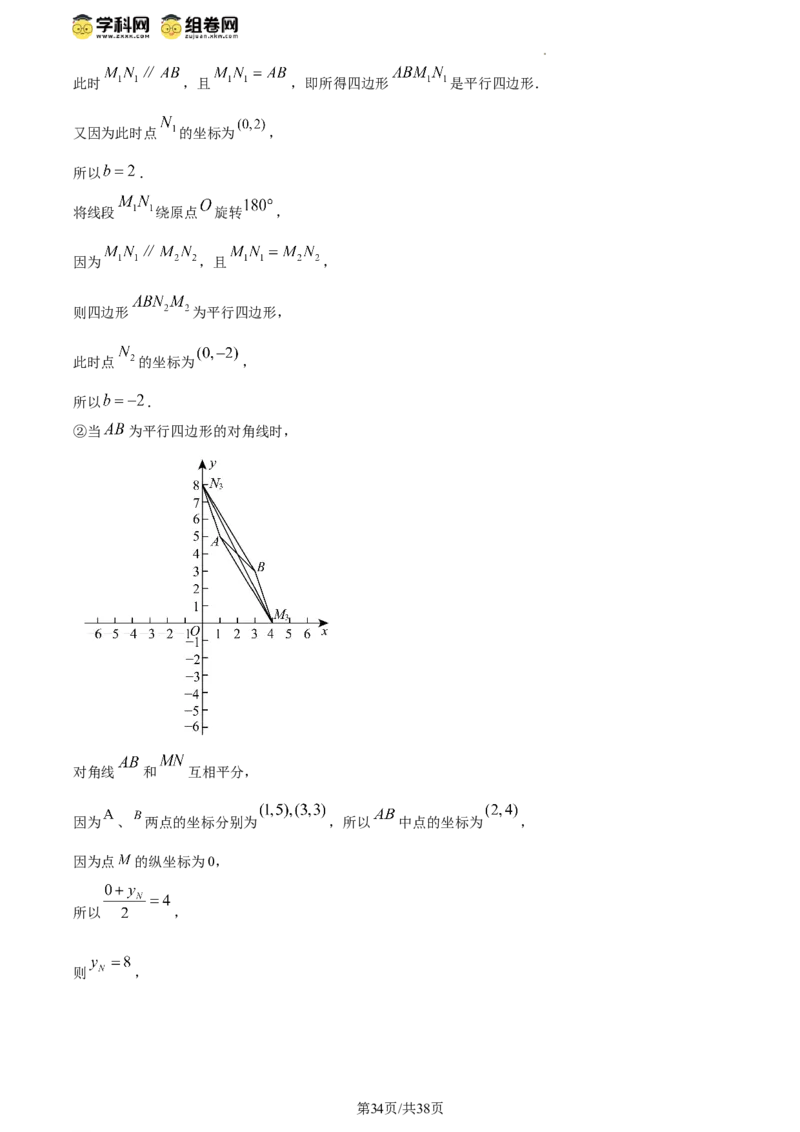 精品解析：北京市海淀区清华大学附属中学2023-2024学年八年级下学期期中数学试题（解析版）(1)_北京初中期末题_C605-京七八九_B京市数学七八九_北京数学八下_2023-2024