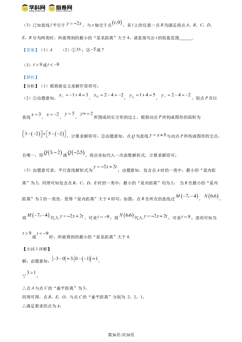 精品解析：北京市海淀区清华大学附属中学2023-2024学年八年级下学期期中数学试题（解析版）(1)_北京初中期末题_C605-京七八九_B京市数学七八九_北京数学八下_2023-2024