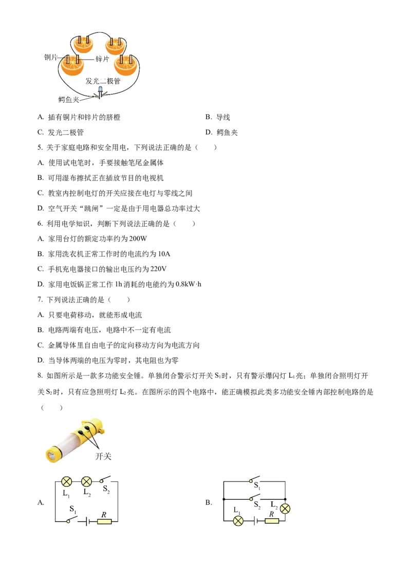精品解析：北京市石景山区2022-2023学年九年级上学期12月期末物理试题（原卷版）(1)_北京初中期末题_C605-京七八九_北京9上物理_2022-2023