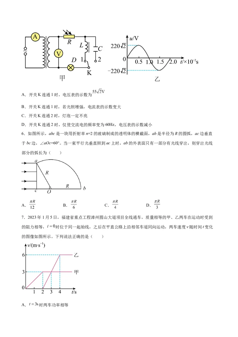 2023年高考押题预测卷01（辽宁卷）-物理（考试版）A4_4.2025物理总复习_2023年新高复习资料_42023年高考物理押题预测卷