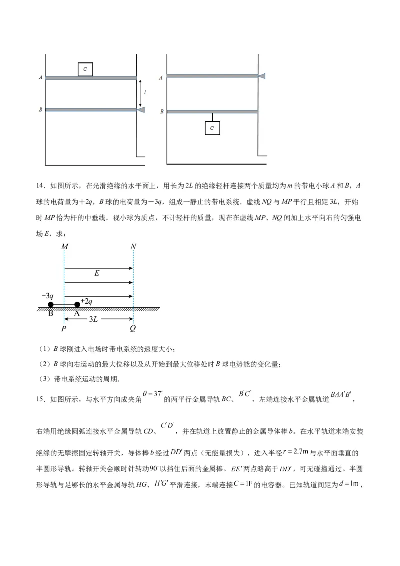 2023年高考押题预测卷01（辽宁卷）-物理（考试版）A4_4.2025物理总复习_2023年新高复习资料_42023年高考物理押题预测卷