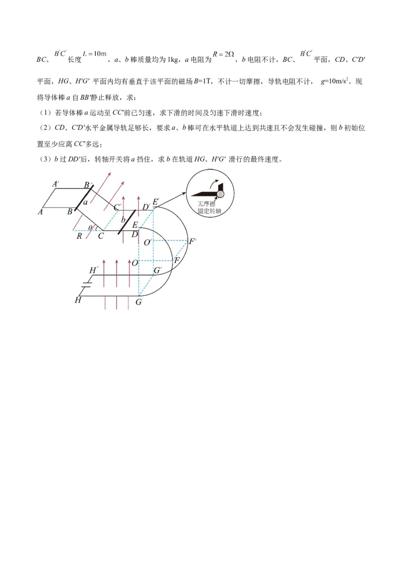 2023年高考押题预测卷01（辽宁卷）-物理（考试版）A4_4.2025物理总复习_2023年新高复习资料_42023年高考物理押题预测卷