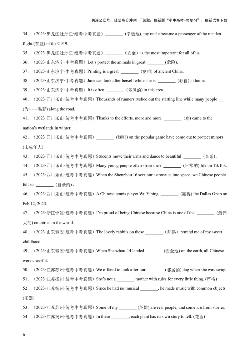 专题28词汇运用考点1根据汉语提示完成句子（全国通用）（原卷版）_02中考总复习（2026版更新中）_03-英语-中考总复习_2026年中考复习（更新中）