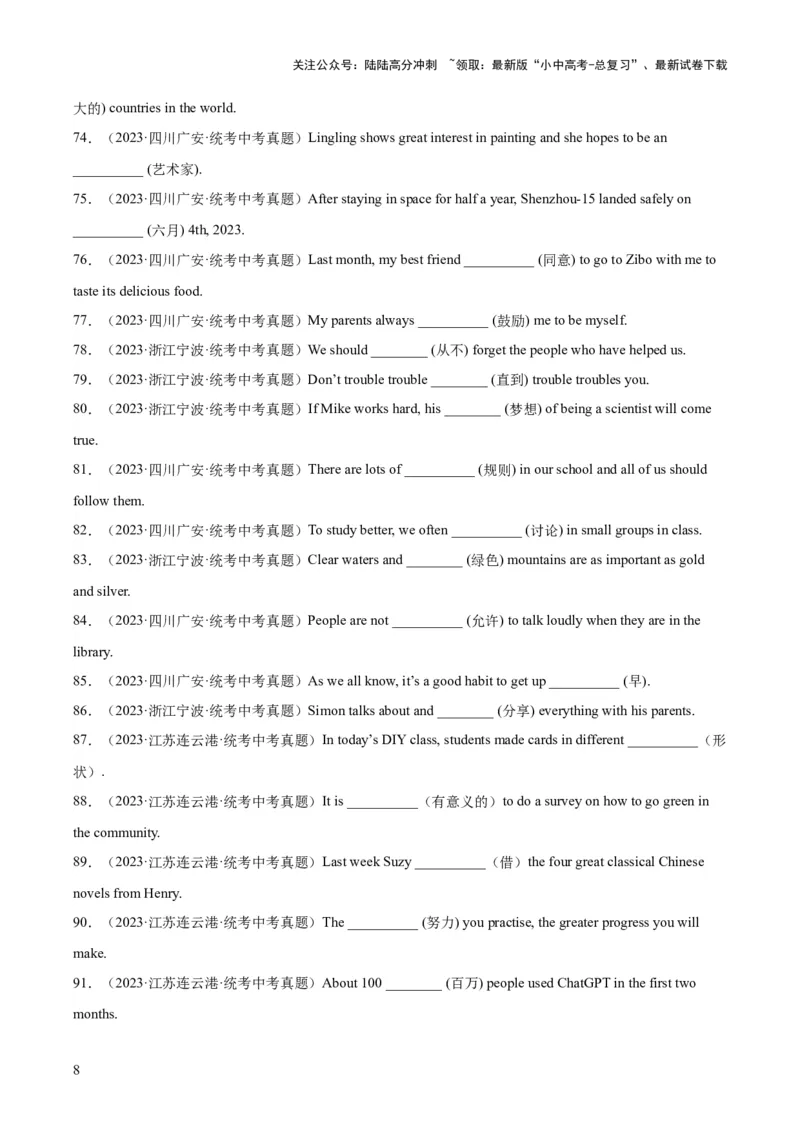 专题28词汇运用考点1根据汉语提示完成句子（全国通用）（原卷版）_02中考总复习（2026版更新中）_03-英语-中考总复习_2026年中考复习（更新中）