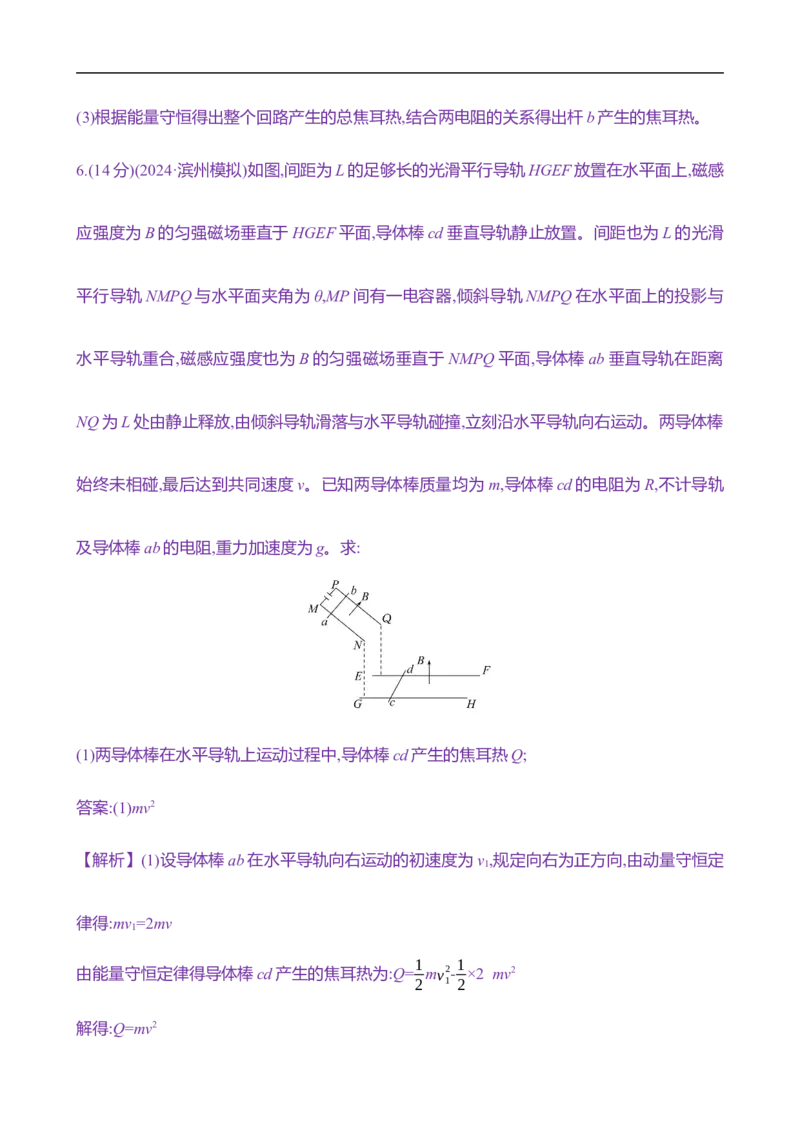 2025年高考物理专题强化练十九：动量观点在电磁感应中的应用（含解析）_4.2025物理总复习_2025年新高考资料_专项复习_2025年高考物理专题强化练(含解析)（完结）