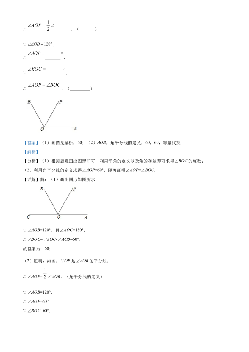 精品解析：北京市石景山区2021-2022学年七年级上学期期末数学试题（解析版）(1)_北京初中期末题_C605-京七八九_B京市数学七八九_北京7上数学_2021-2022