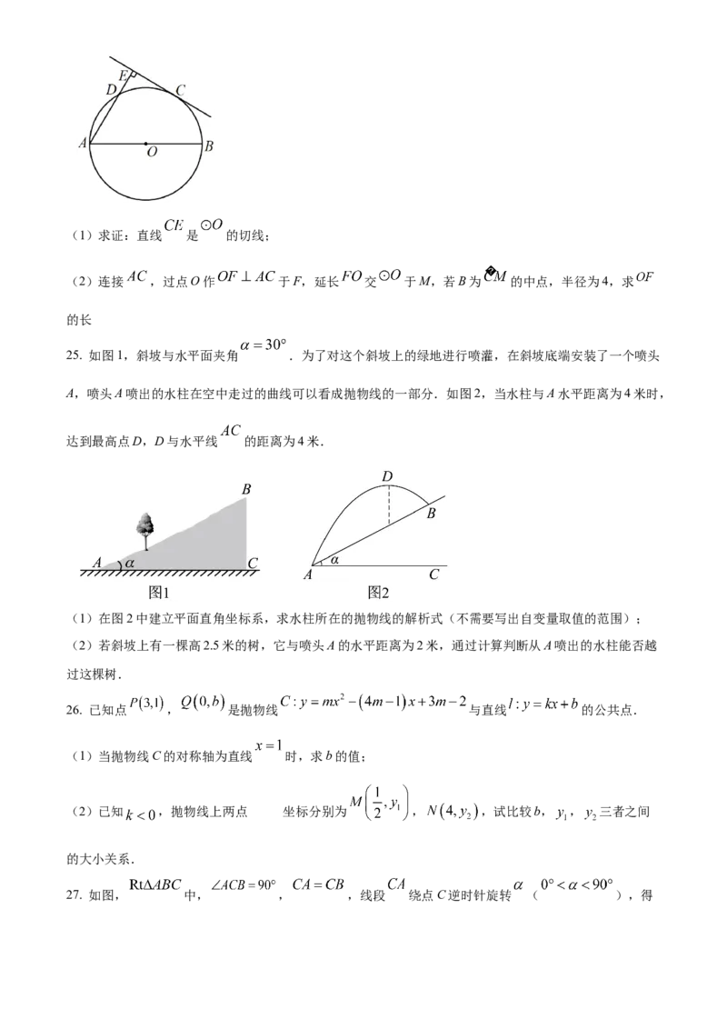 精品解析：北京师范大学附属实验中学2022-2023学年九年级上学期数学期中试卷（原卷版）(1)_北京初中期末题_C605-京七八九_B京市数学七八九_北京9上数学_2022-2023