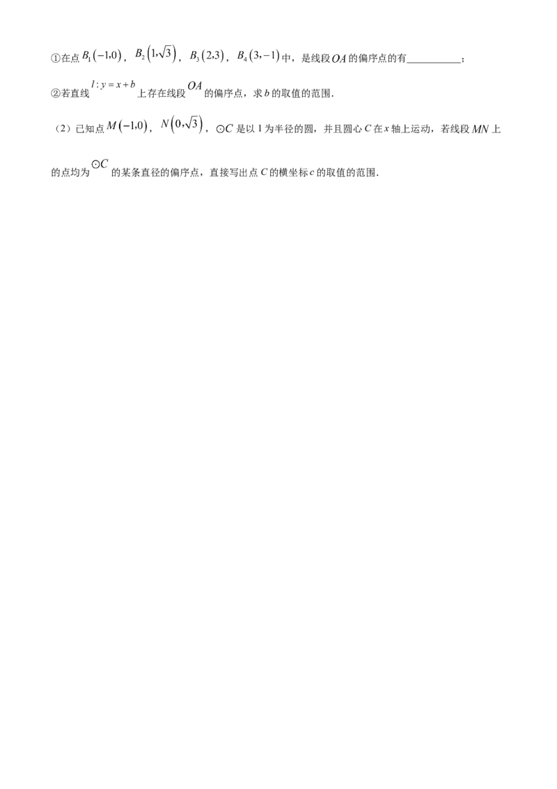 精品解析：北京师范大学附属实验中学2022-2023学年九年级上学期数学期中试卷（原卷版）(1)_北京初中期末题_C605-京七八九_B京市数学七八九_北京9上数学_2022-2023