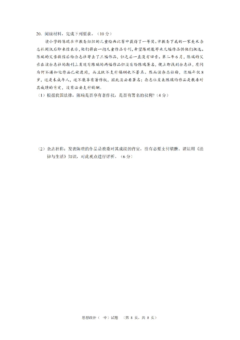 湖南省长沙市一中2024-2025学年高三上学期阶段性检测（一）政治试题_A1502026各地模拟卷（超值！）_9月_240915湖南省长沙市一中2024-2025学年高三上学期阶段性检测（一）
