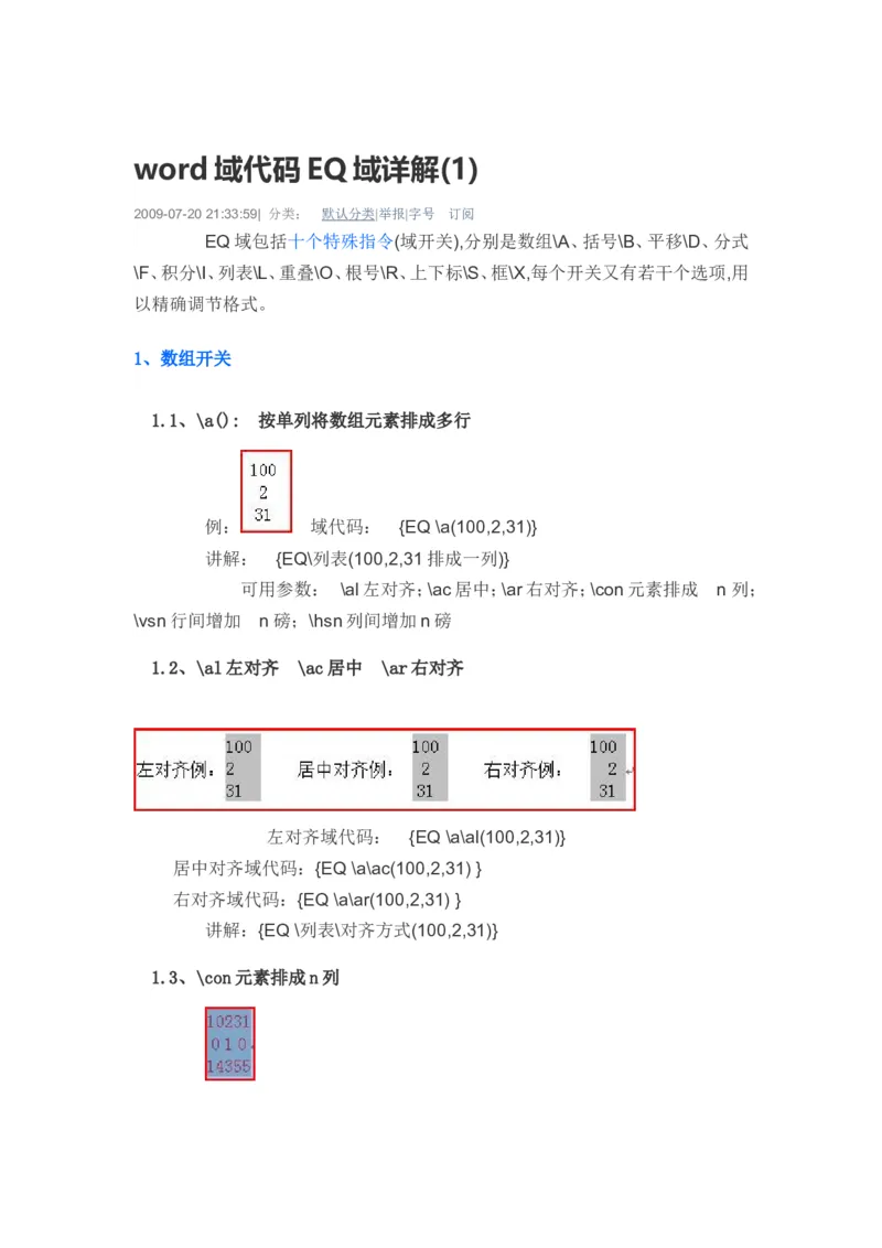 word域代码EQ域详解_4.2025物理总复习_2023年新高复习资料_一轮复习_2023新高考物理一轮复习教参+练案+课件_温馨提示_！程序包