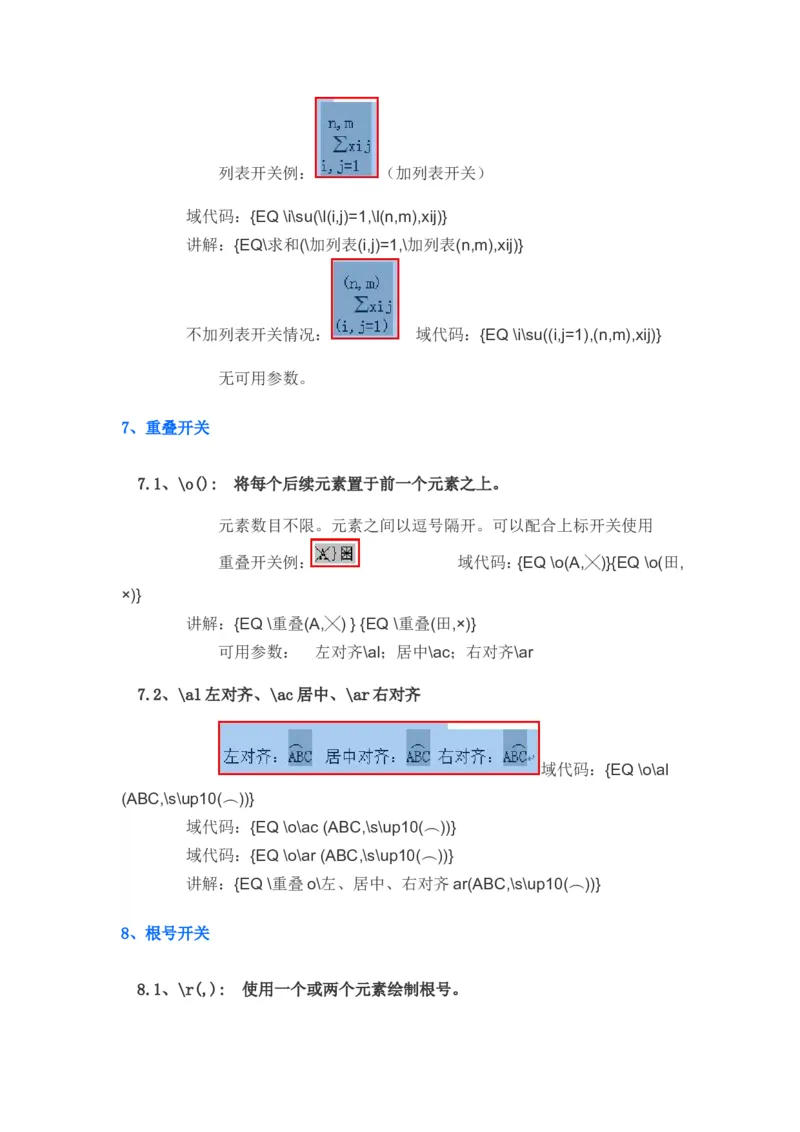 word域代码EQ域详解_4.2025物理总复习_2023年新高复习资料_一轮复习_2023新高考物理一轮复习教参+练案+课件_温馨提示_！程序包