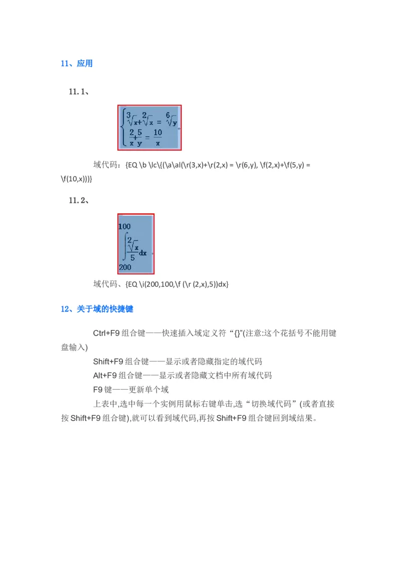 word域代码EQ域详解_4.2025物理总复习_2023年新高复习资料_一轮复习_2023新高考物理一轮复习教参+练案+课件_温馨提示_！程序包