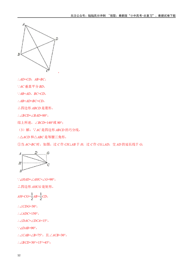 专题27矩形的性质与判定十四大题型（举一反三）（解析版）_02中考总复习（2026版更新中）_02-数学-中考总复习_2024年中考复习资料_一轮复习资料_教师版（含答案解析）