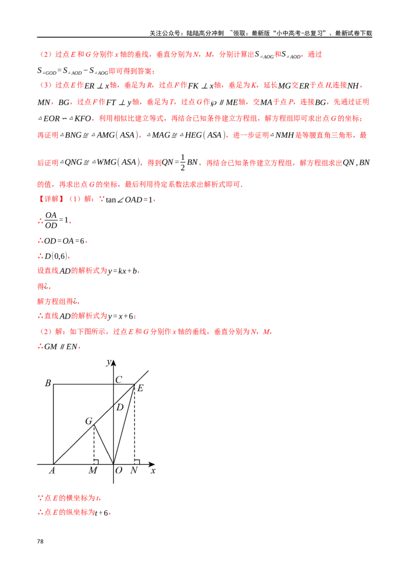 专题27矩形的性质与判定十四大题型（举一反三）（解析版）_02中考总复习（2026版更新中）_02-数学-中考总复习_2024年中考复习资料_一轮复习资料_教师版（含答案解析）