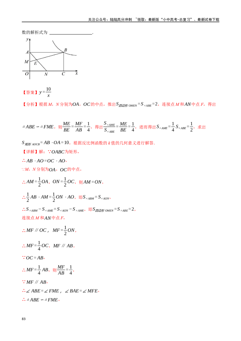 专题27矩形的性质与判定十四大题型（举一反三）（解析版）_02中考总复习（2026版更新中）_02-数学-中考总复习_2024年中考复习资料_一轮复习资料_教师版（含答案解析）