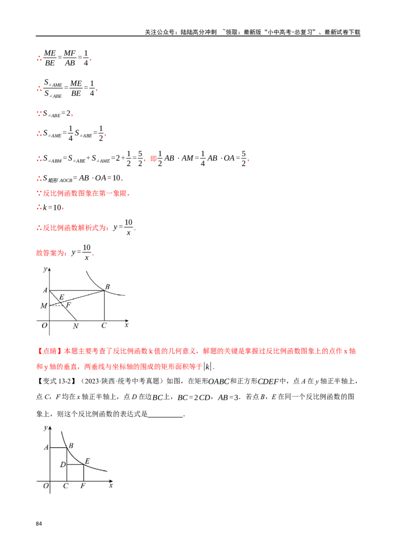 专题27矩形的性质与判定十四大题型（举一反三）（解析版）_02中考总复习（2026版更新中）_02-数学-中考总复习_2024年中考复习资料_一轮复习资料_教师版（含答案解析）
