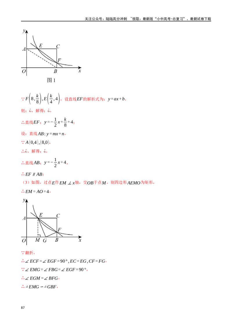 专题27矩形的性质与判定十四大题型（举一反三）（解析版）_02中考总复习（2026版更新中）_02-数学-中考总复习_2024年中考复习资料_一轮复习资料_教师版（含答案解析）