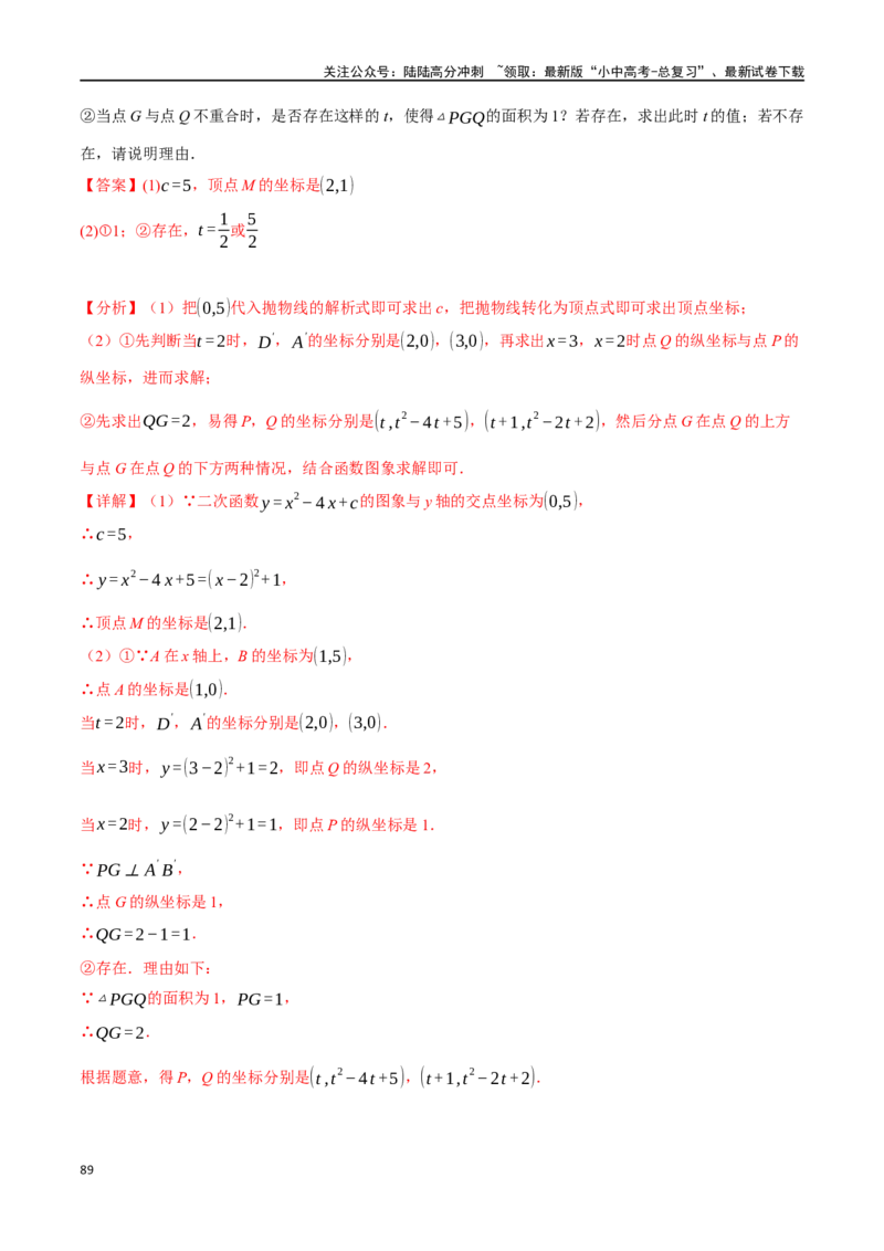 专题27矩形的性质与判定十四大题型（举一反三）（解析版）_02中考总复习（2026版更新中）_02-数学-中考总复习_2024年中考复习资料_一轮复习资料_教师版（含答案解析）