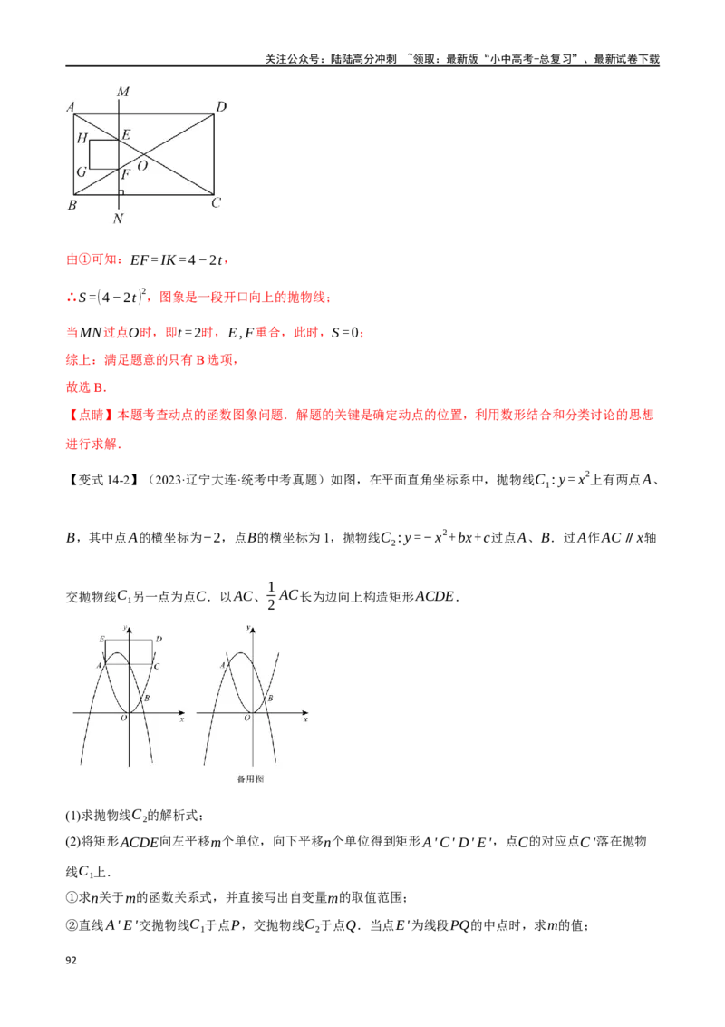 专题27矩形的性质与判定十四大题型（举一反三）（解析版）_02中考总复习（2026版更新中）_02-数学-中考总复习_2024年中考复习资料_一轮复习资料_教师版（含答案解析）