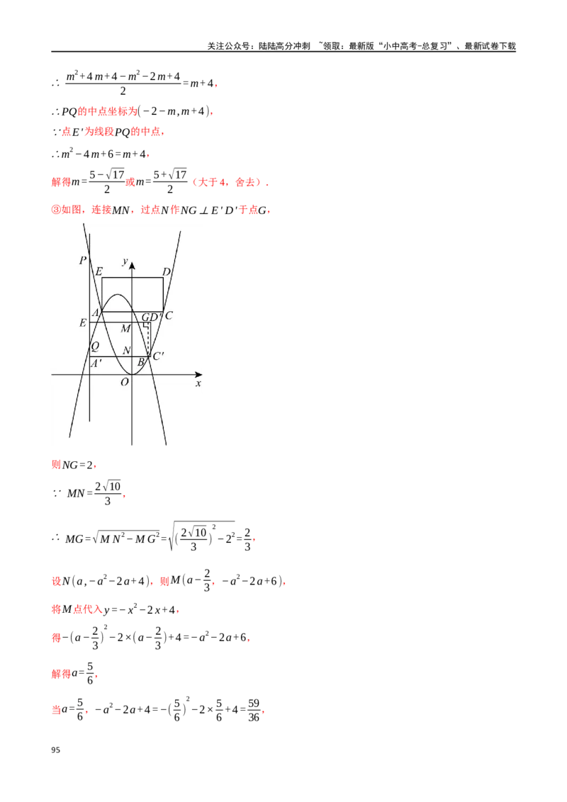 专题27矩形的性质与判定十四大题型（举一反三）（解析版）_02中考总复习（2026版更新中）_02-数学-中考总复习_2024年中考复习资料_一轮复习资料_教师版（含答案解析）