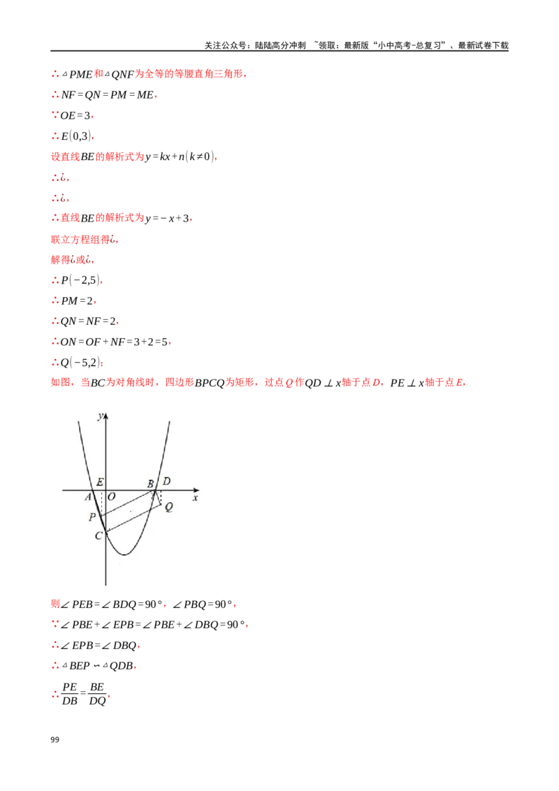 专题27矩形的性质与判定十四大题型（举一反三）（解析版）_02中考总复习（2026版更新中）_02-数学-中考总复习_2024年中考复习资料_一轮复习资料_教师版（含答案解析）