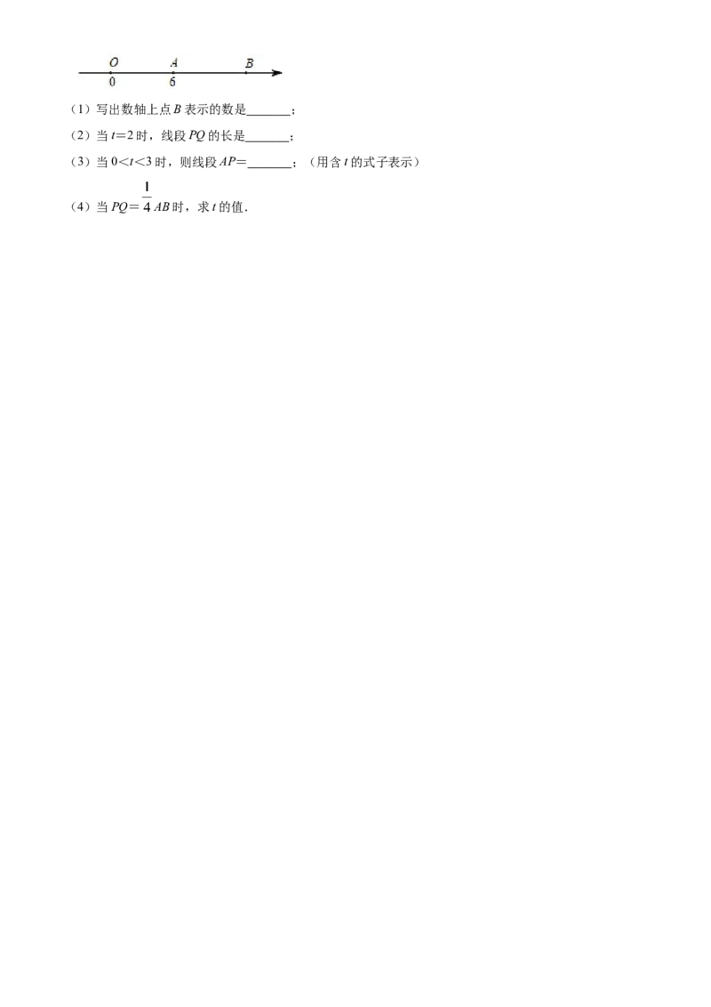 精品解析：北京市门头沟区斋堂中学2021-2022学年七年级上学期期中调研数学试题（原卷版）(1)_北京初中期末题_C605-京七八九_B京市数学七八九_北京7上数学_2021-2022