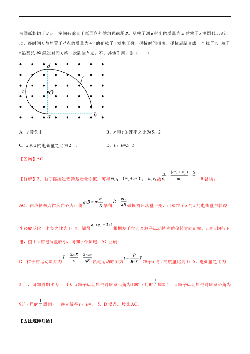 专题03三大力场中的曲线运动（精讲）_4.2025物理总复习_赠品通用版（老高考）复习资料_二轮复习_2023年高考物理二轮复习讲练测（全国通用）