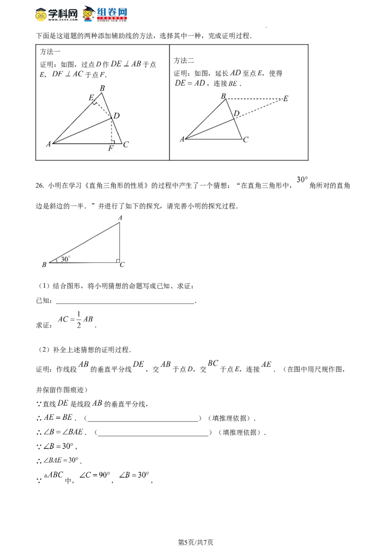 精品解析：北京市顺义区2023-2024学年八年级上学期期末数学试题（原卷版）(1)_北京初中期末题_C605-京七八九_B京市数学七八九_北京数学八上_2023-2024