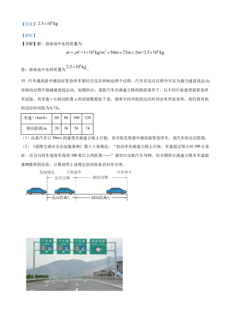 精品解析：北京市朝阳区2022～2023学年八年级上学期期末检测物理试题（解析版）(1)_北京初中期末题_C605-京七八九_B京物理八九_物理_八年级上学期物理_2022-2023