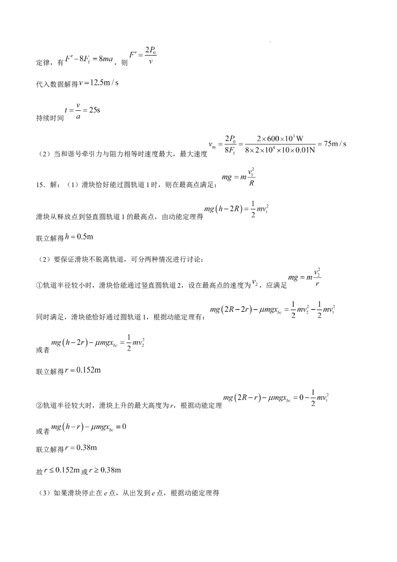 黑龙江省绥化市绥棱县第一中学2024-2025学年高三上学期10月月考物理试题+答案_A1502026各地模拟卷（超值！）_10月_241022黑龙江省绥化市绥棱县第一中学2024-2025学年高三上学期10月月考