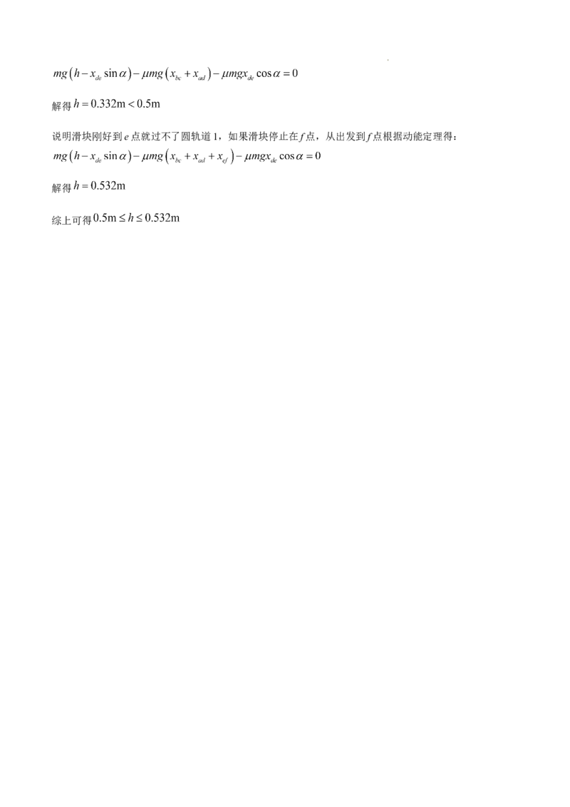 黑龙江省绥化市绥棱县第一中学2024-2025学年高三上学期10月月考物理试题+答案_A1502026各地模拟卷（超值！）_10月_241022黑龙江省绥化市绥棱县第一中学2024-2025学年高三上学期10月月考