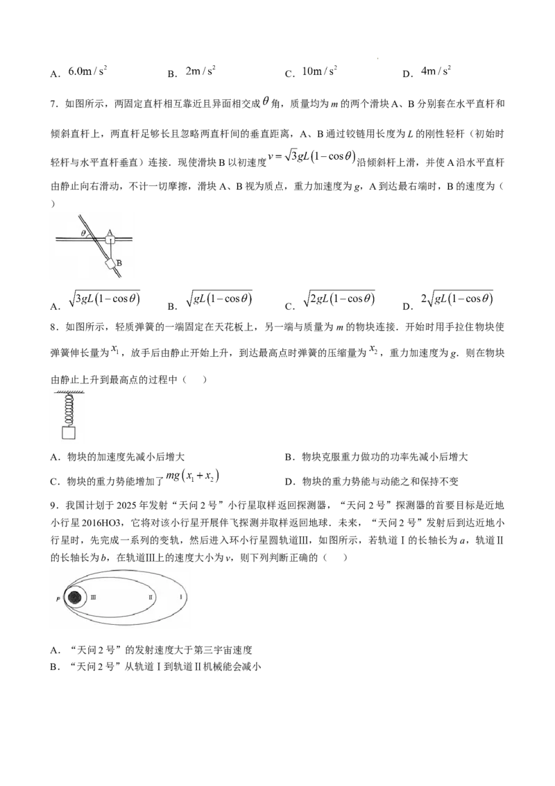 黑龙江省绥化市绥棱县第一中学2024-2025学年高三上学期10月月考物理试题+答案_A1502026各地模拟卷（超值！）_10月_241022黑龙江省绥化市绥棱县第一中学2024-2025学年高三上学期10月月考