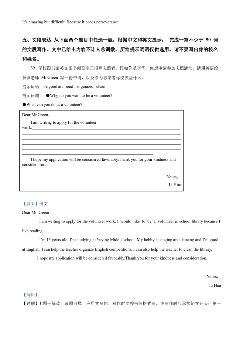 精品解析：北京市通州区2021-2022学年九年级上学期期中英语试题（解析版）(1)_北京初中期末题_C605-京七八九_B京英语七八九_北京英语九上_2021-2022