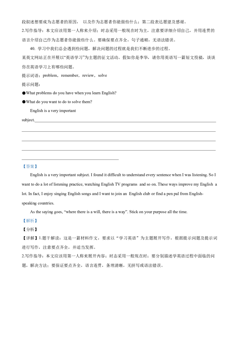 精品解析：北京市通州区2021-2022学年九年级上学期期中英语试题（解析版）(1)_北京初中期末题_C605-京七八九_B京英语七八九_北京英语九上_2021-2022
