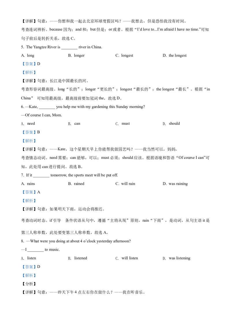 精品解析：北京市通州区2021-2022学年九年级上学期期中英语试题（解析版）(1)_北京初中期末题_C605-京七八九_B京英语七八九_北京英语九上_2021-2022
