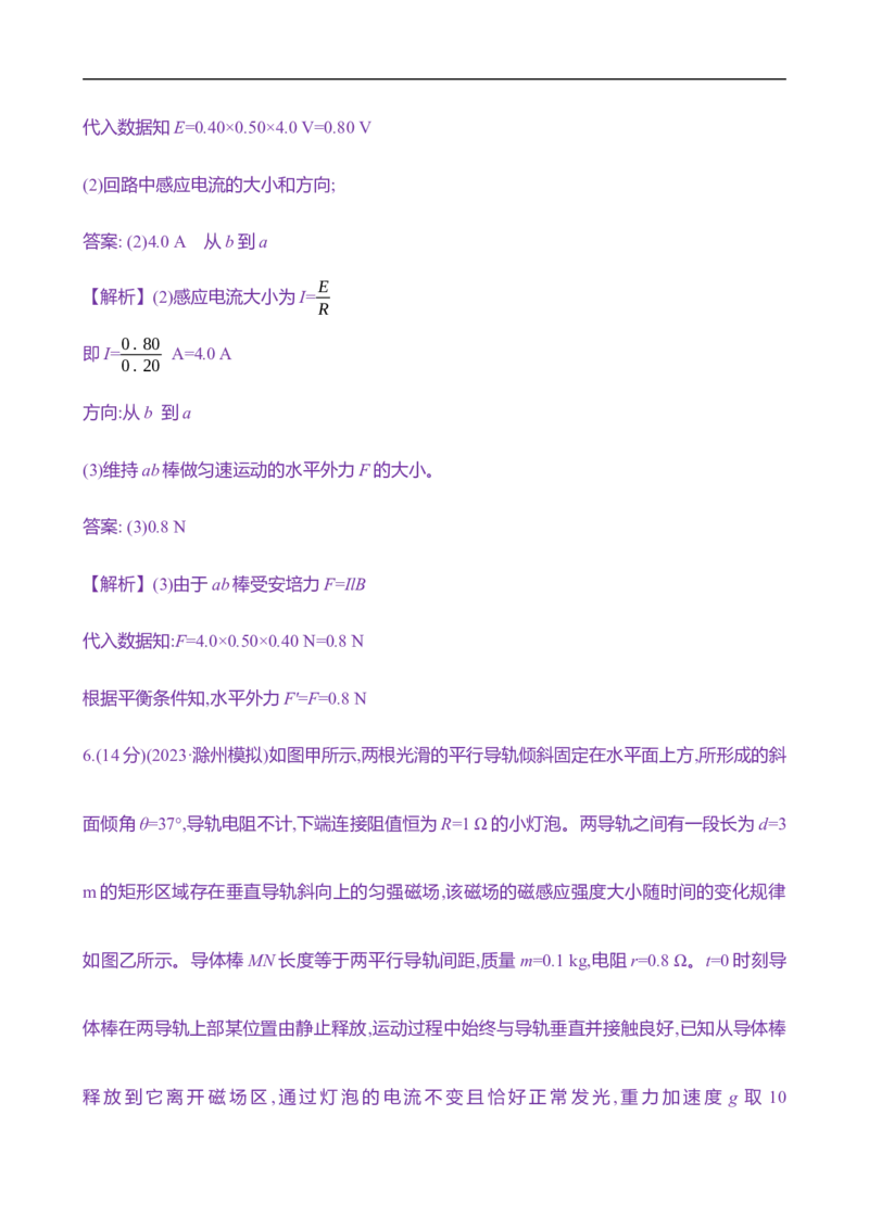 2025年高考物理专题强化练十八：电磁感应中的动力学和能量问题（含解析）_4.2025物理总复习_2025年新高考资料_专项复习_2025年高考物理专题强化练(含解析)（完结）