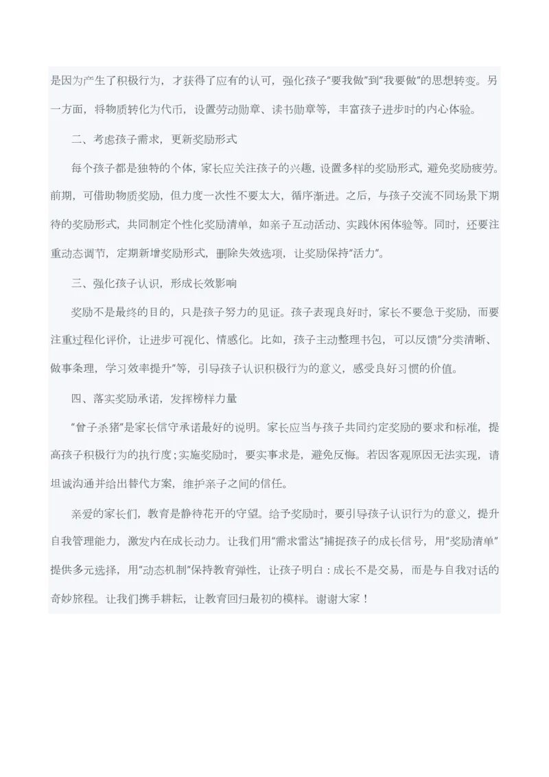 2025年3月29日全国事业单位联考D类《综合应用能力》（小学）试题及参考答案_26事业职测+综合_闲鱼2026事业单位职测+综合_职测+综合真题合集ABCDE_D类-教师招聘类