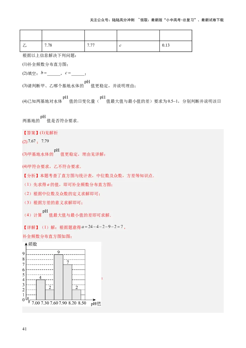 专题23统计（全国通用）（解析版）_02中考总复习（2026版更新中）_02-数学-中考总复习_2026年中考复习（更新中）_好题汇编三年（2023-2025）中考数学真题分类汇编（全国通用）