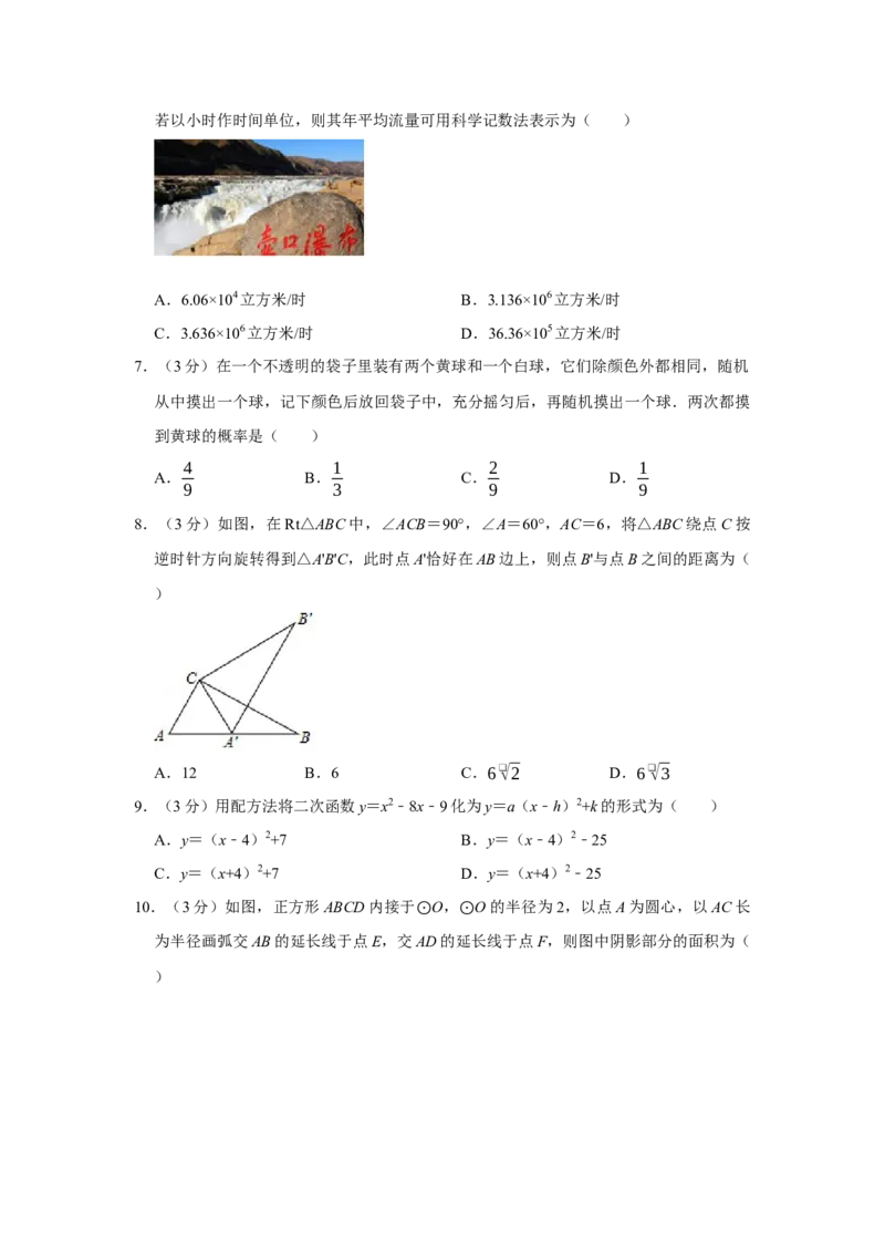 2018年山西省中考数学真题（空白卷）_❤山西历年中考真题_2.山西中考数学2008-2025
