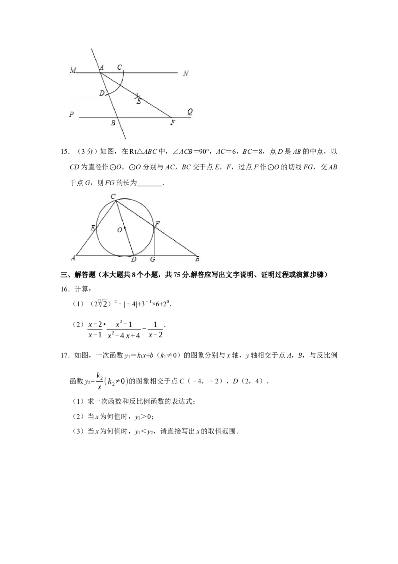 2018年山西省中考数学真题（空白卷）_❤山西历年中考真题_2.山西中考数学2008-2025