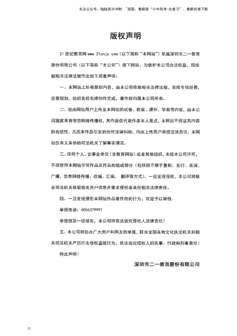 专题65探究影响电磁铁磁性强弱因素的实验问题（解析版）_02中考总复习（2026版更新中）_04-物理-中考总复习_2024年中考复习资料_二轮复习