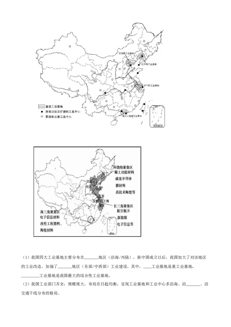 精品解析：北京市顺义区2019-2020学年七年级下学期期末地理试题（解析版）(1)_北京初中期末题_C605-京七八九_B京地理七八九_地理_北京7下地理_2019-2020